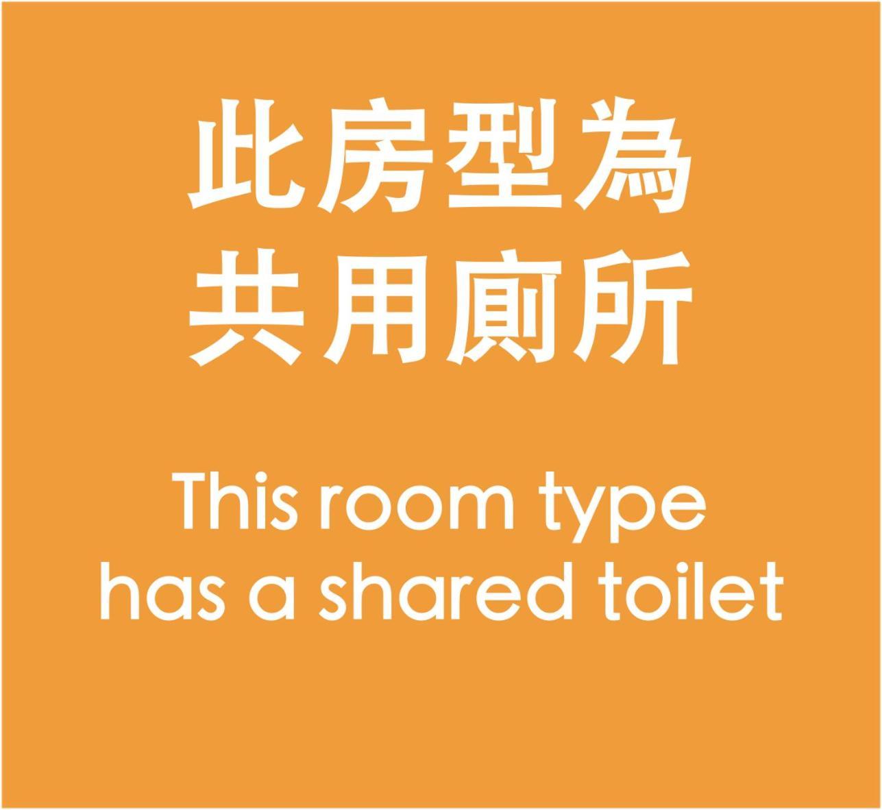 Yen Inn Đài Bắc Ngoại thất bức ảnh