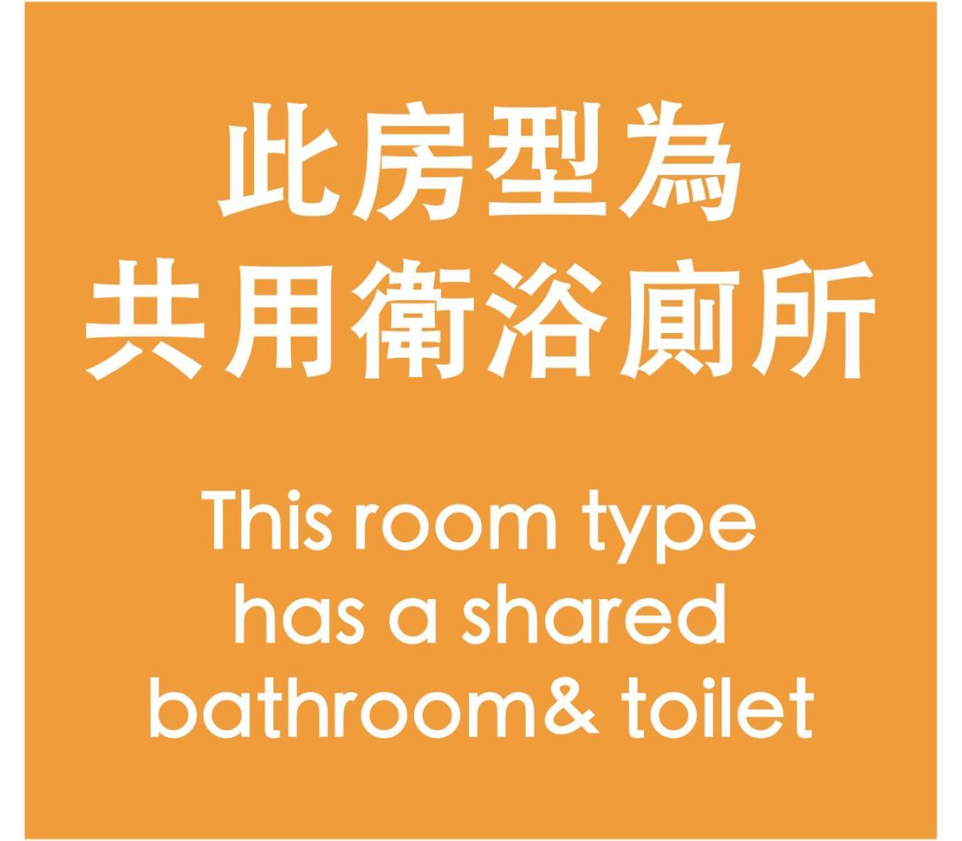 Yen Inn Đài Bắc Ngoại thất bức ảnh